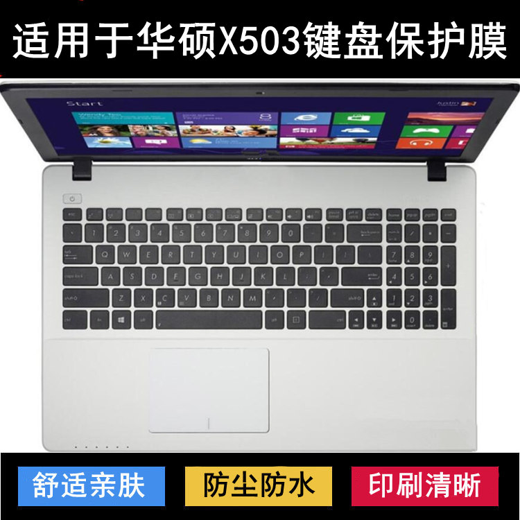 适用华硕X503键盘保护膜15.6寸M笔记本S电脑防尘防水套可爱透明罩