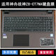适用神舟战神Z8 CT7NA键盘保护膜15.6寸笔记本电脑防尘防水套降噪