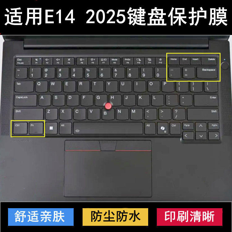 适用ThinkPad联想E14 2025键盘保护膜14寸笔记本电脑防尘套防水罩