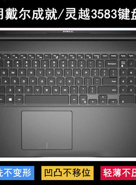 适用戴尔灵越3583键盘膜15.6寸Inspiron笔记本15电脑3000防水成就
