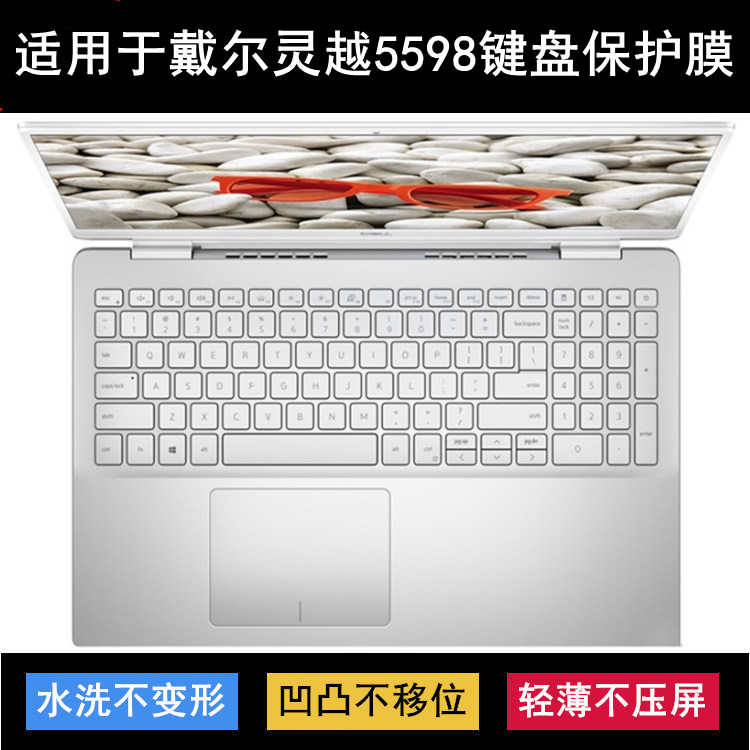 适用戴尔灵越5598键盘保护膜15.6寸5000fit 15笔记本电脑透明防尘