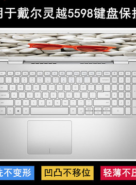 适用戴尔灵越5598键盘保护膜15.6寸5000fit 15笔记本电脑透明防尘