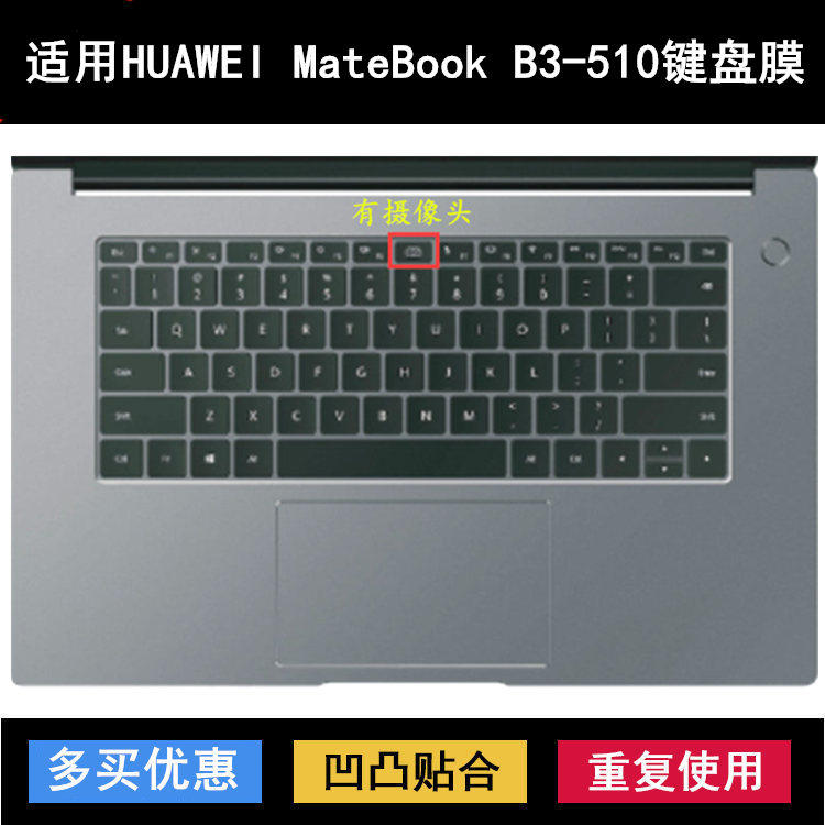 适用华为MateBook B3-510键盘保护膜15.6寸笔记本电脑防尘罩防水