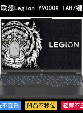 适用联想拯救者Y9000X IAH7键盘保护膜16寸Legion笔记本电脑防尘