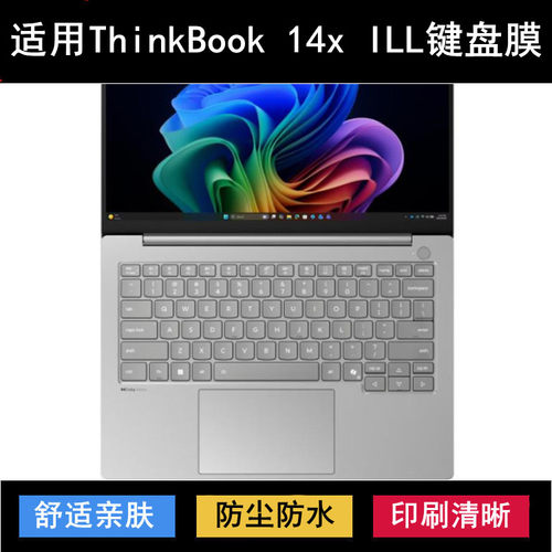 适用联想ThinkBook 14x ILL键盘保护膜14寸笔记本电脑防尘防水套