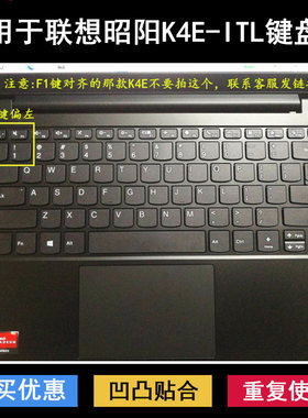 适用联想昭阳K4E-ITL键盘保护膜14英寸82F8笔记本电脑硅胶防尘套