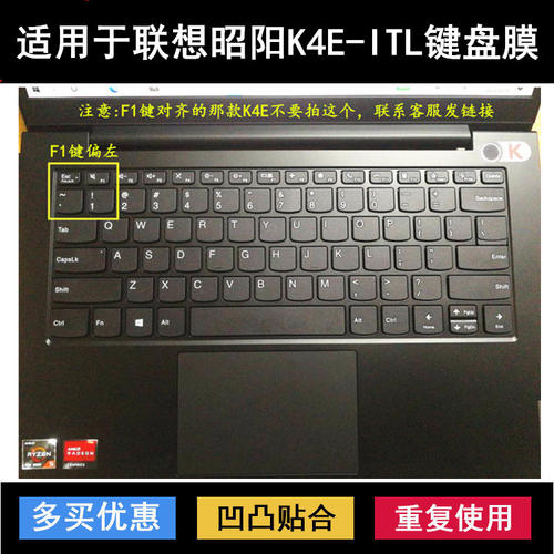 联想昭阳笔记本电脑空气保护膜