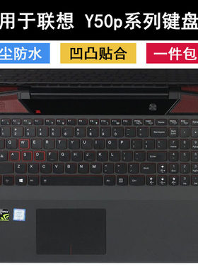 适用Lenovo联想y50p键盘膜15.6寸y50p-70笔记本Y50c电脑保护套贴