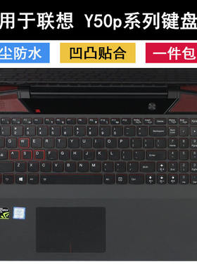 适用联想保护套键盘膜