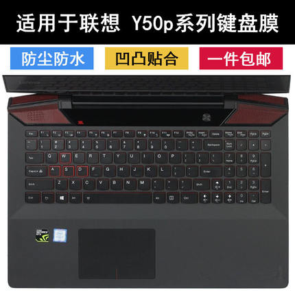 适用Lenovo联想y50p键盘膜15.6寸y50p-70笔记本Y50c电脑保护套贴