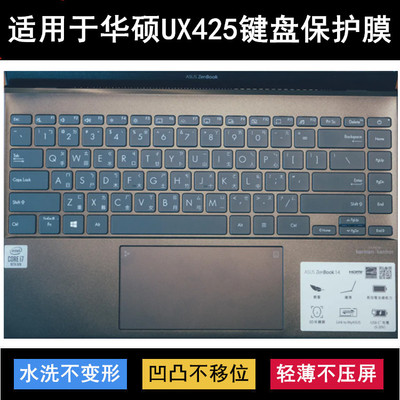 键盘保护膜保护膜华硕