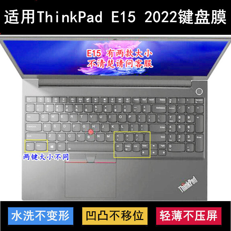 适用ThinkPad联想E15 2022键盘保护膜15.6寸笔记本电脑防尘防水套