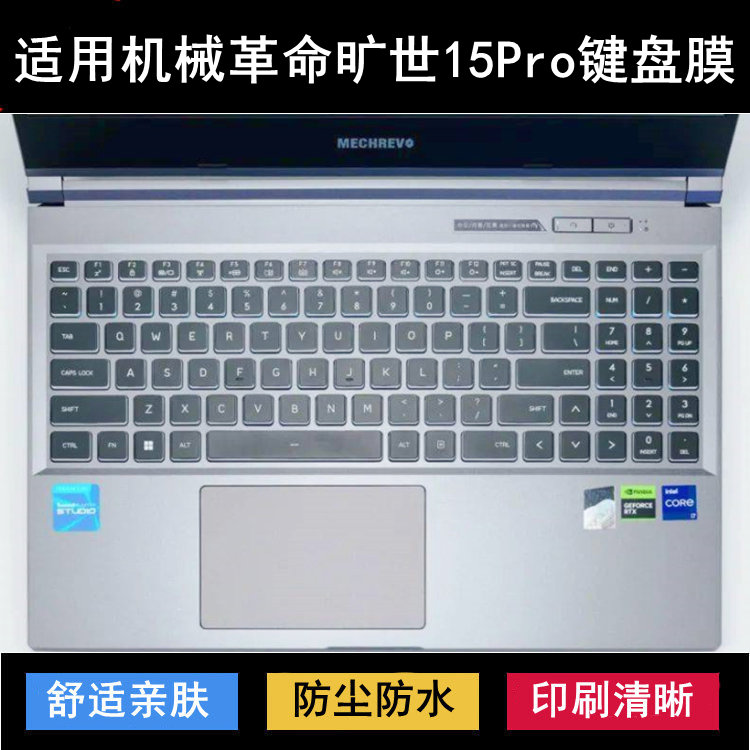 适用机械革命旷世15Pro键盘保护膜15.6寸笔记本电脑透明防尘防水
