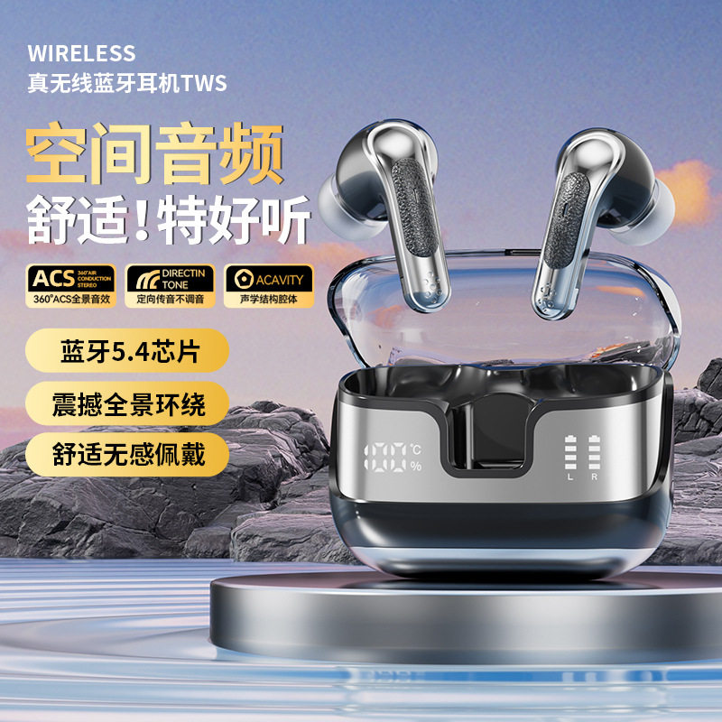 数显透明耳塞式迷你超小隐形入耳式蓝牙耳机2026新款