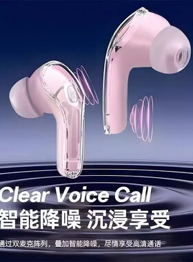 福利蓝牙耳机入耳式透明数显耳机超长续航无线蓝牙运动降噪高音质