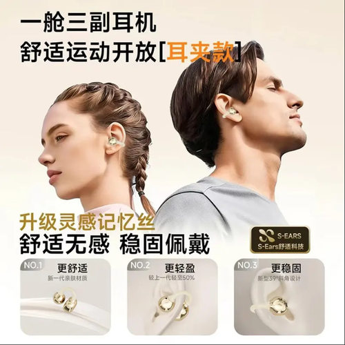 长待机耳夹式睡眠蓝牙耳机