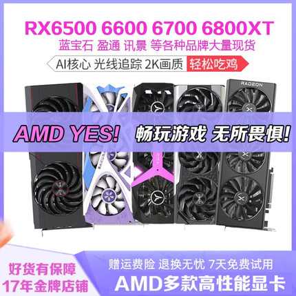 适用华硕RX6800XT 蓝宝石显卡盈通580 5700 6700XT 12G 6800 16G