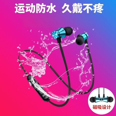 磁吸入耳挂脖蓝牙耳机防水跑步