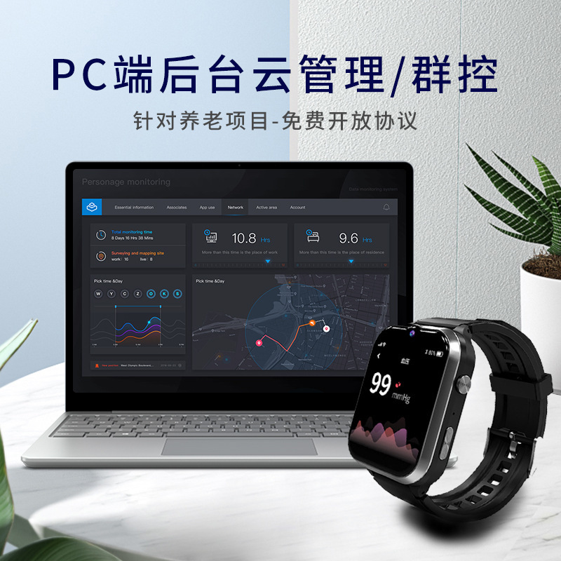 老人定位智能电话手表