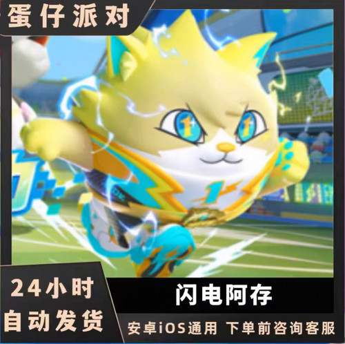 蛋仔派对皮肤闪电阿存兑换码蛋币彩虹许愿币礼包2