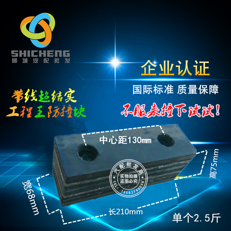 冷藏车防撞胶块集装箱汽车后尾门防撞胶垫设备工程王货车防撞胶皮