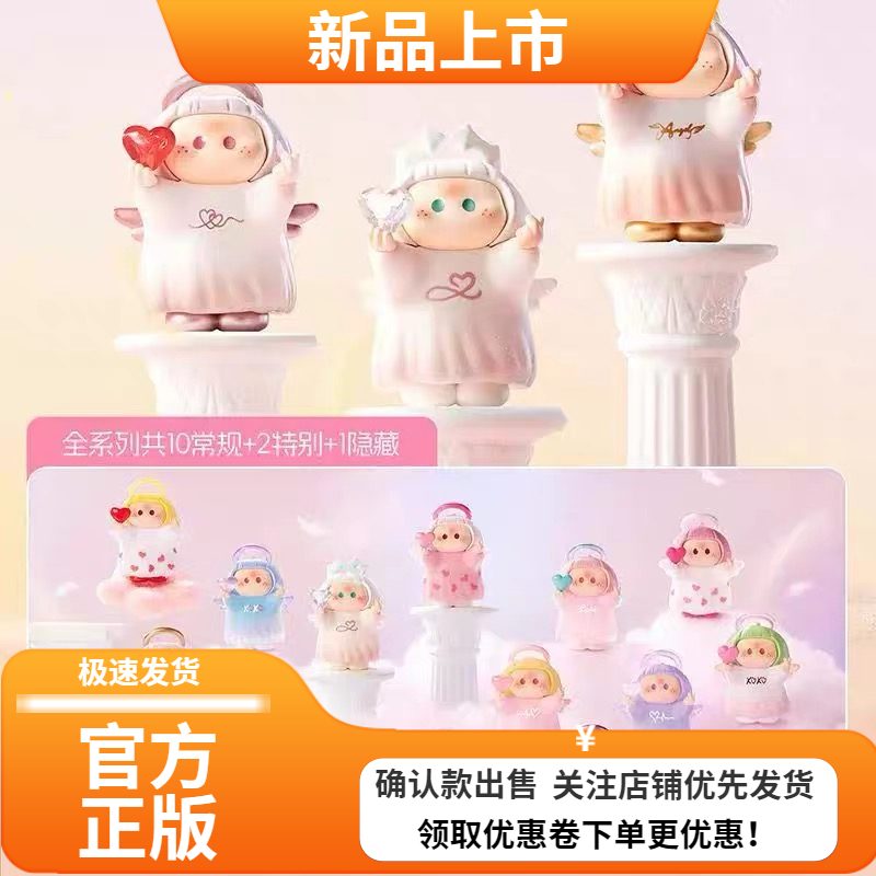 正版名创YOYO右右酱指环爱神系列盲盒icon box可爱手办潮玩摆件女