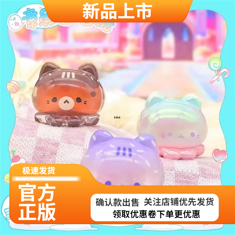 一口一个章鱼喵喵糖二代萌粒盲盒