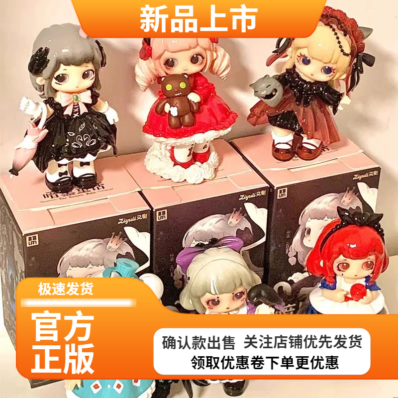 又梨三代暗黑童话现货公仔礼物