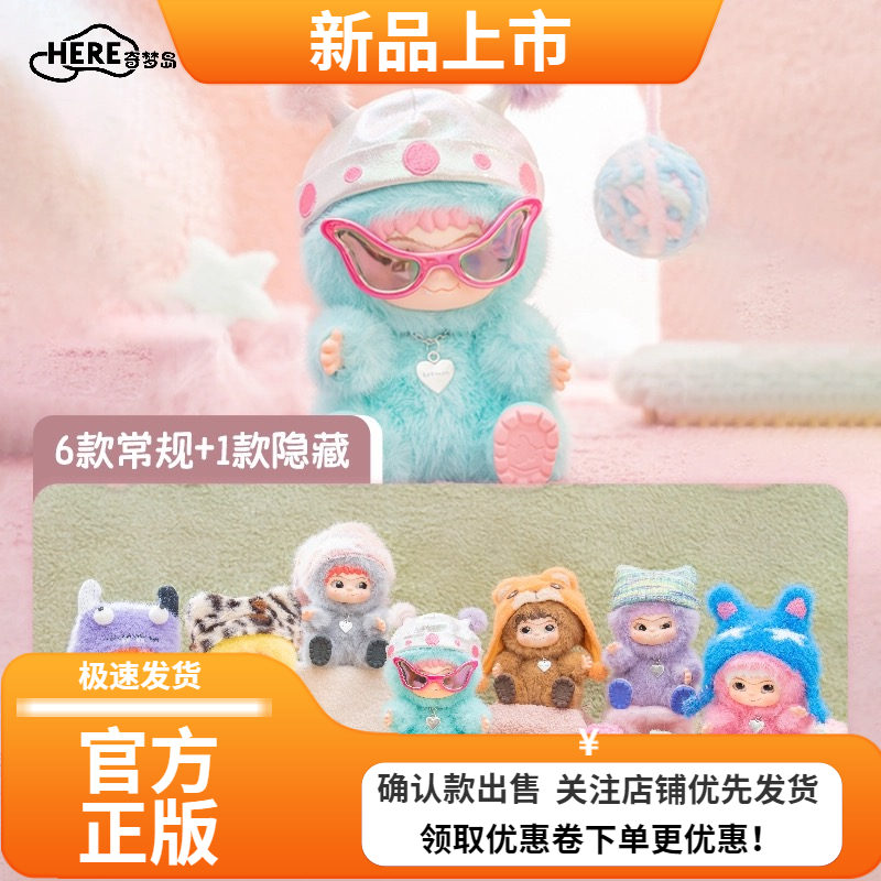 正版WAKUKU哇库库毛毛潮趣派对系列一代毛绒盲盒公仔吊卡桌面摆件