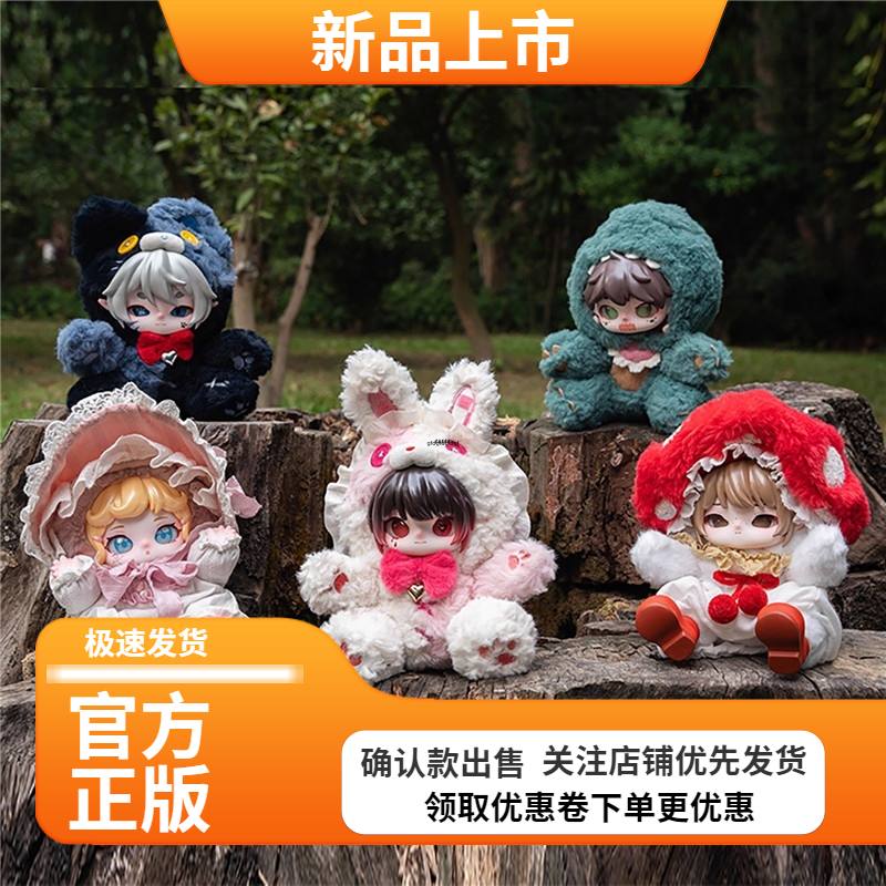 安图的失乐园毛绒搪胶盲盒女礼物