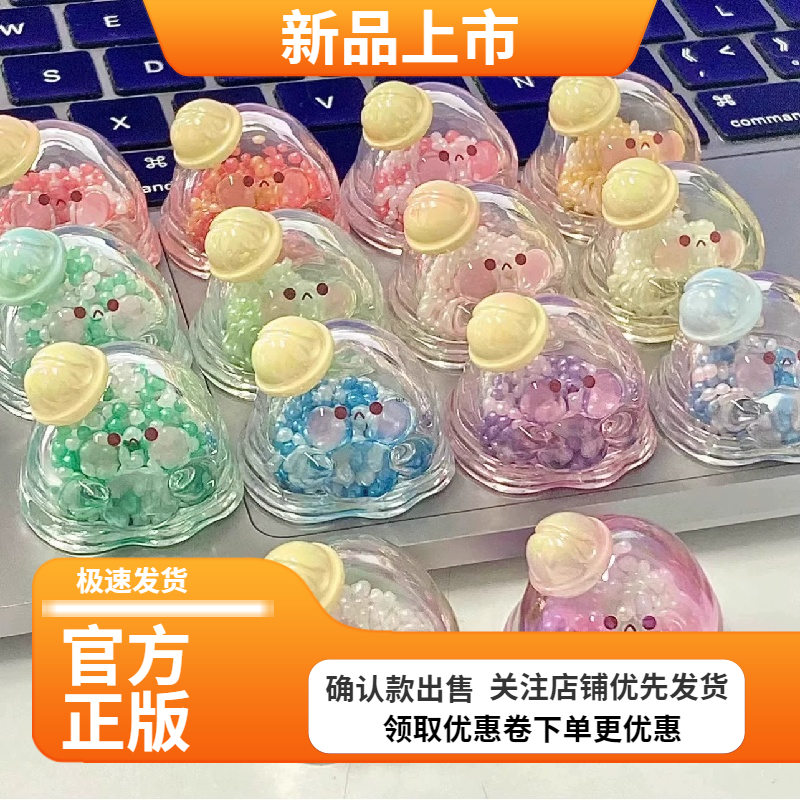 水波蛋幻彩派对系列盲袋可爱礼物