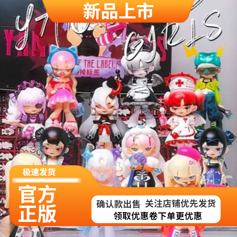 病娇少女学院二代撕掉标签盲盒