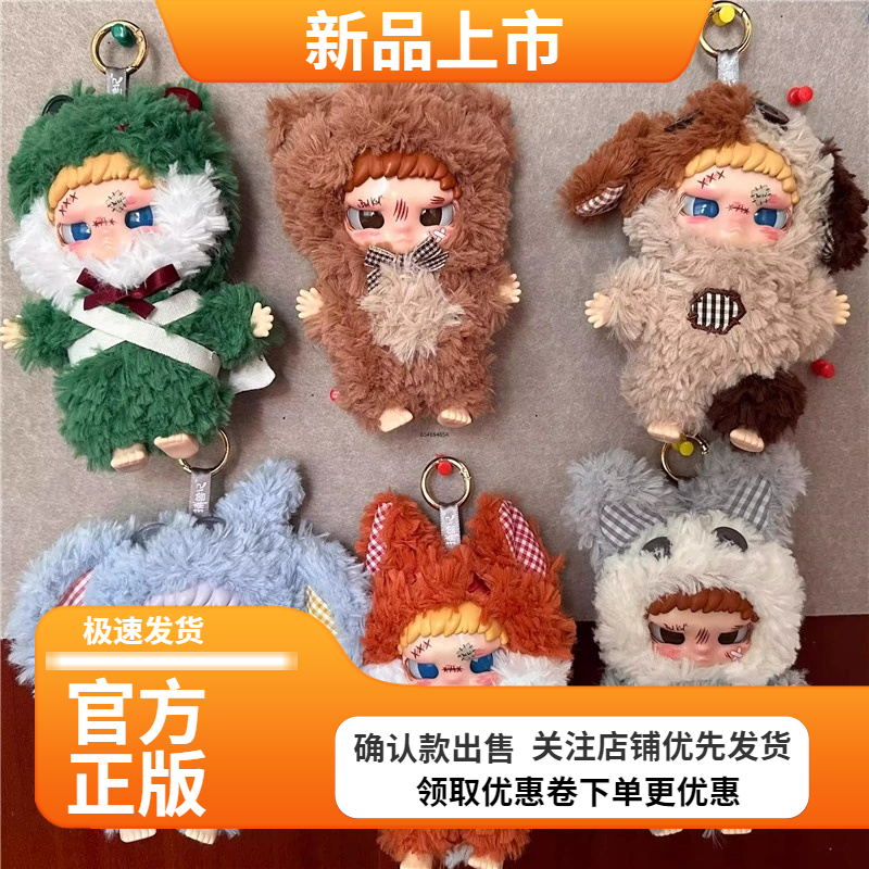 捕兽记坏小孩Kippo-叛·乐园盲盒