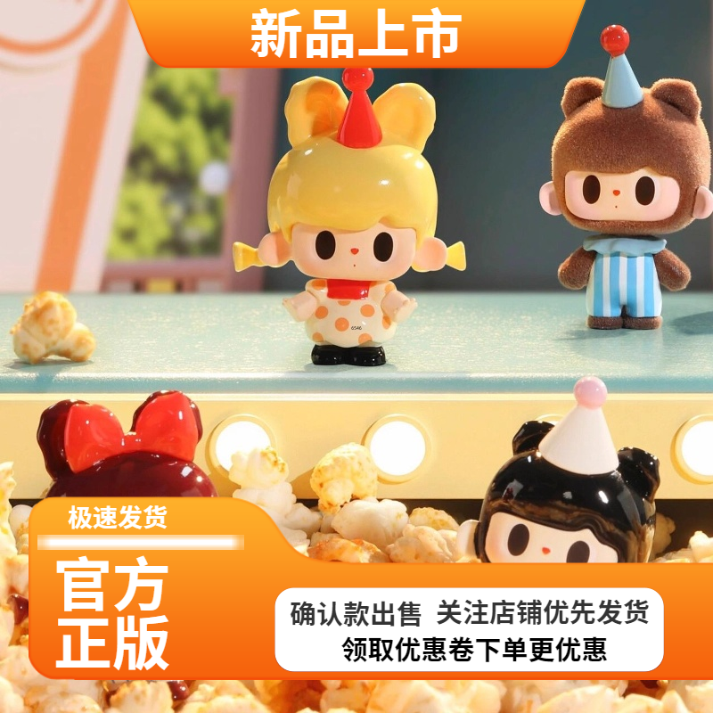 兔兔与熊二代童心游乐园盲盒礼物