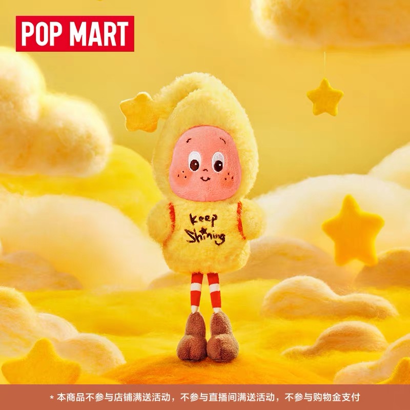 正品泡泡玛特星星人好梦气象局系列毛绒挂件盲盒潮流公仔手办摆件