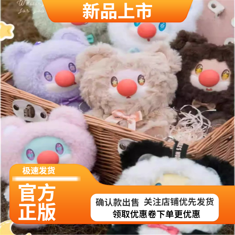 摩尔庄园甜心小熊盲盒车载桌面