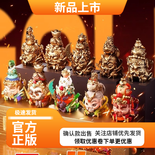 福福贴贴五路财神系列潮玩盲盒