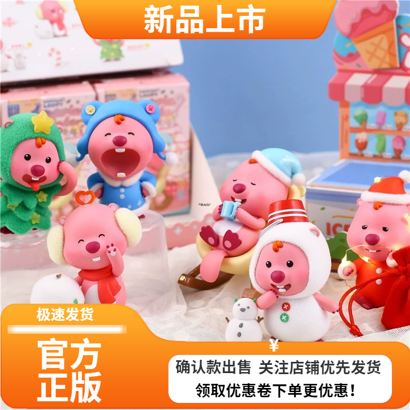 网红露比loopy美妙冬日盲盒植绒可爱圣诞节潮玩礼物车载桌面摆件