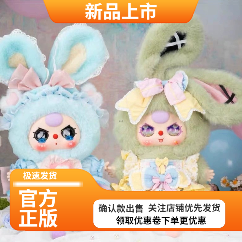 网红baby three娃三岁400%大体洛丽塔的梦境盲盒可爱毛绒摆件公仔