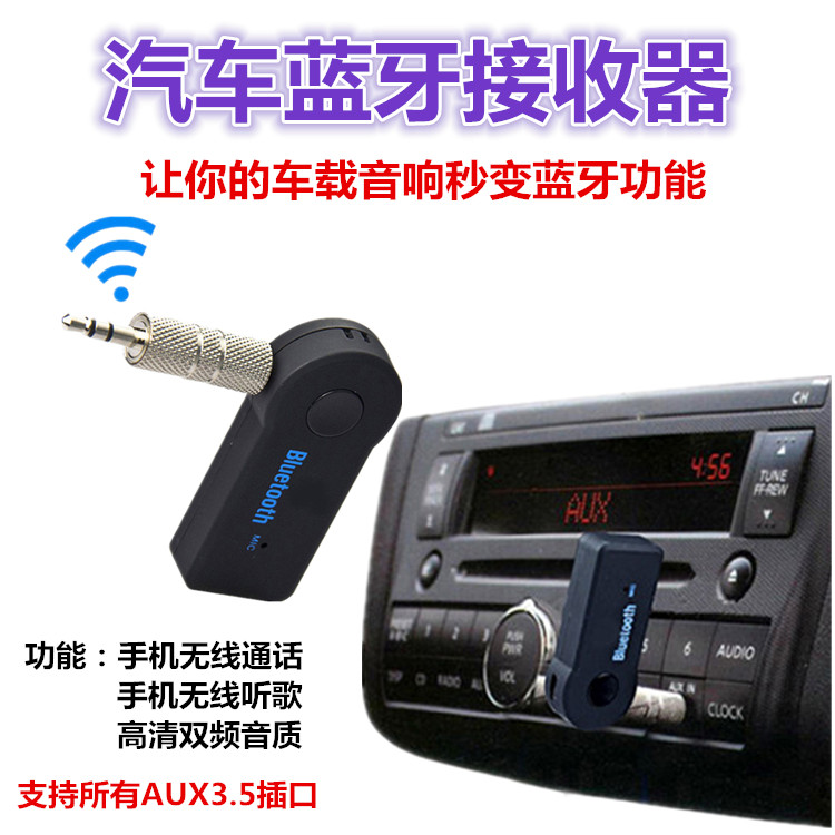 奔驰GLS350d/400/500汽车载音响手机蓝牙3.5AUX音频插口接收器|ruв категории Цифровые аксессуары, бортовой аксессуары для мобильных телефонов, бортовой передатчик - от Buy2taobao.com для оказания профессиональной услуги покупки агента Taobao