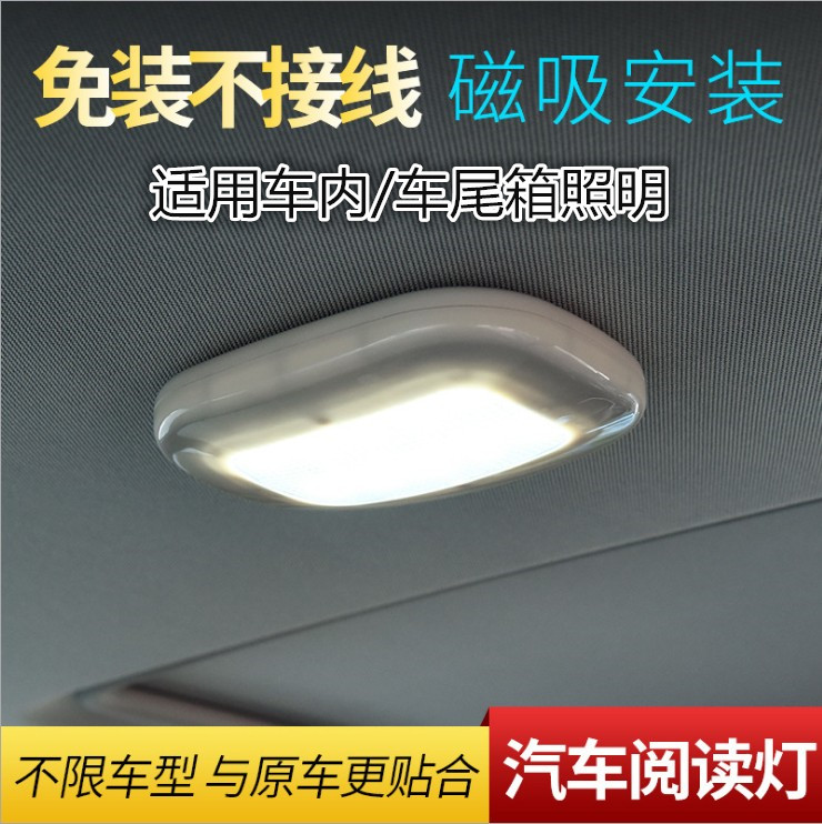 吉利帝豪GS GL RS汽车载LED照明灯后备箱吸顶灯室内灯后排内饰灯|msdalam kategori rumah harian, bekalan deworming, Mosquito Killer/Penyerapan nyamuk/IED - dari Buy2taobao.com untuk memberikan perkhidmatan ejen Taobao profesional membeli