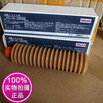THK导轨 丝杆黄油AFC AFE-CA AFB-LF AFF贴片机润滑脂 滑块白油