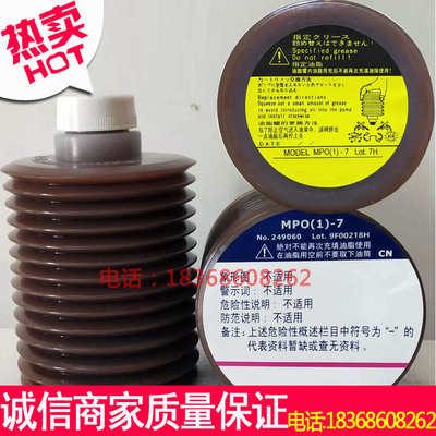 LUBE MPO(1)-7润滑油MPO(1)-4台励福 润滑脂LHL300-7 LHLX100-7