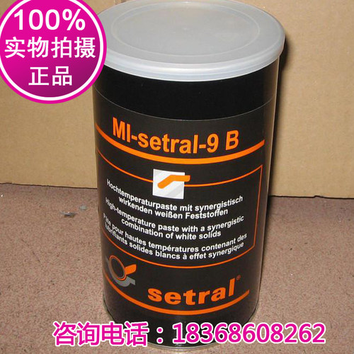 模具耐高温白油 隔离膏德国进口setral适度MI-SETRAL-9B