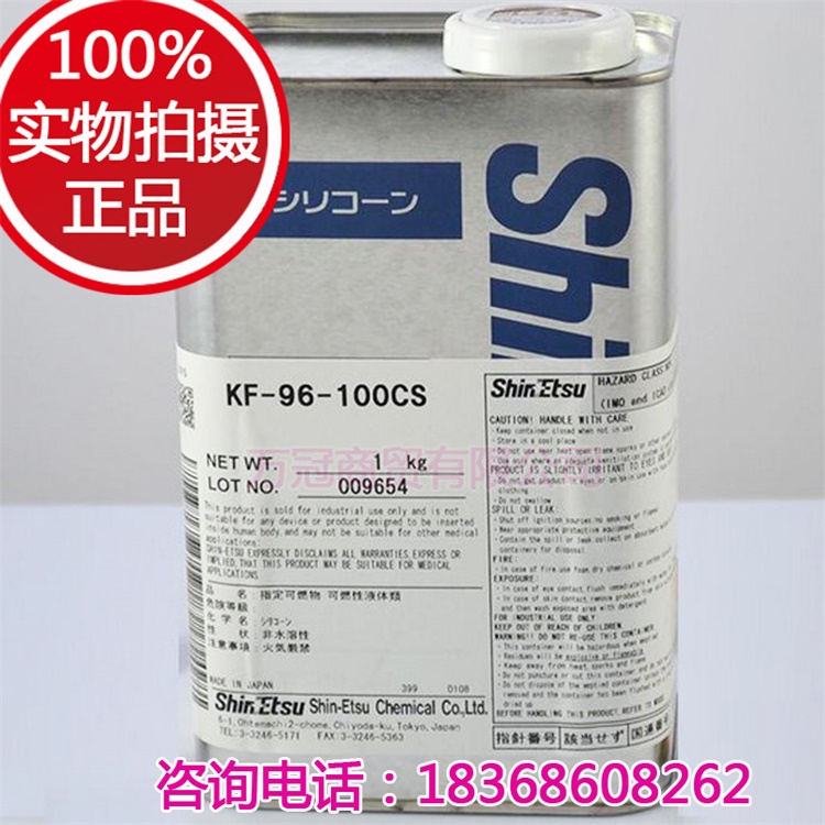 日本原装Shin-Etsu信越KF96-100CS绝缘润滑油脱模剂二甲基机硅油