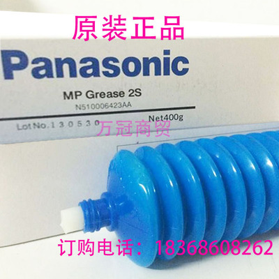 原装Panasonic松下N510006423AA保养油脂MP GREASE 2S润滑脂400g