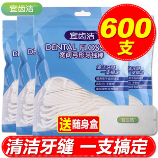 一次性牙线棒家用线牙签线随身便携4袋600支 宜齿洁牙线超细家庭装