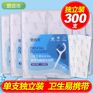 宜齒潔 牙線家庭裝 超細牙線棒便攜式 盒隨身牙簽6盒300支 獨立包裝