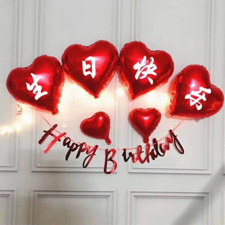 生日装饰气球布置派对布置儿童男孩女孩贴字定制印字桌飘发光气球,节庆用品/礼品,气球,淘宝优惠券,粉丝福利购,淘宝优惠卷