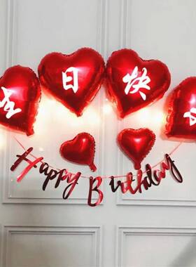 贴字定制印字桌飘发光气球生日